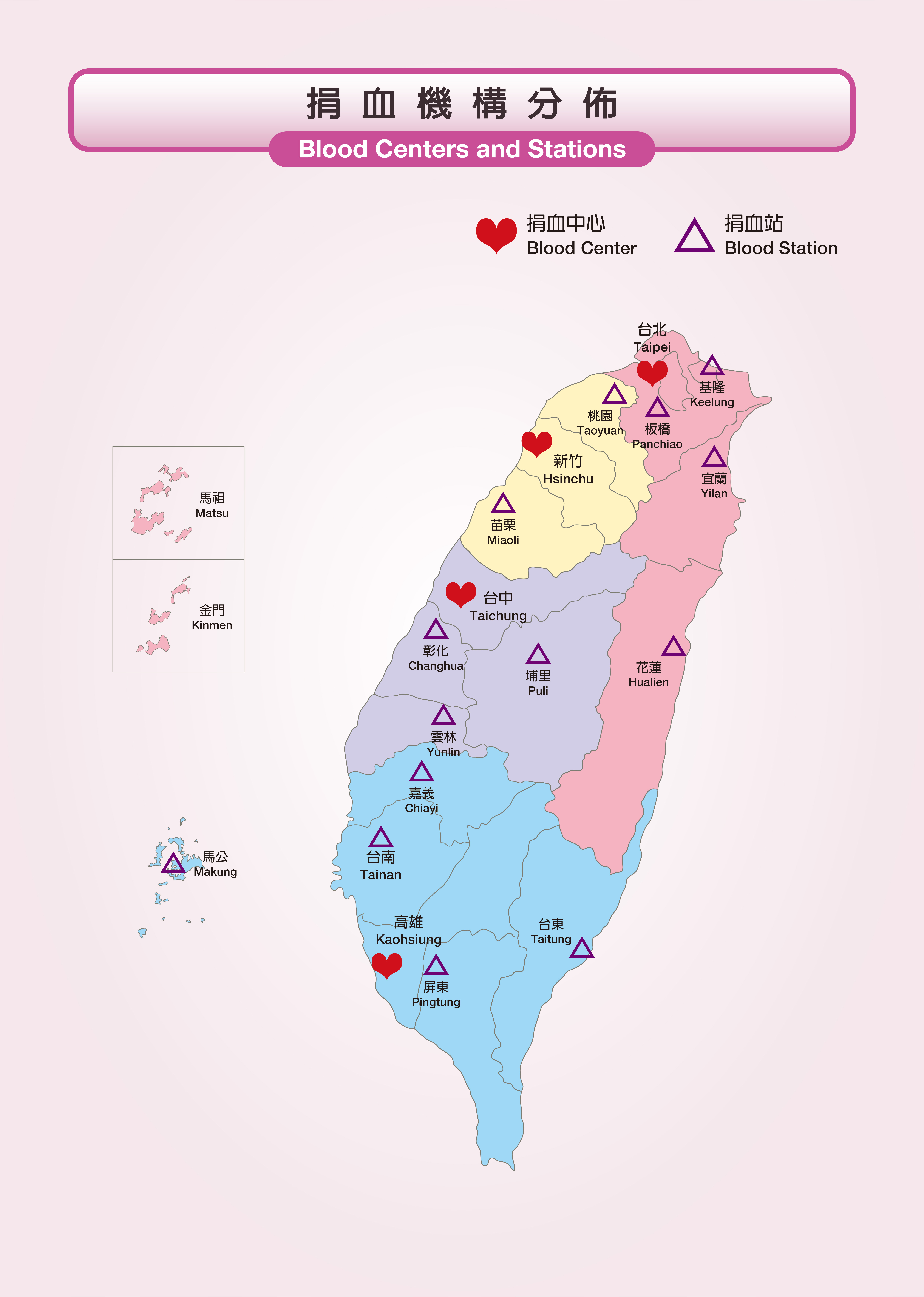 Blood Centers and Stations
