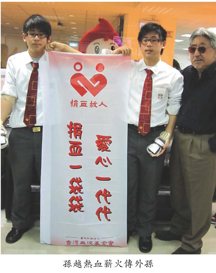 孫越熱血薪火傳外孫