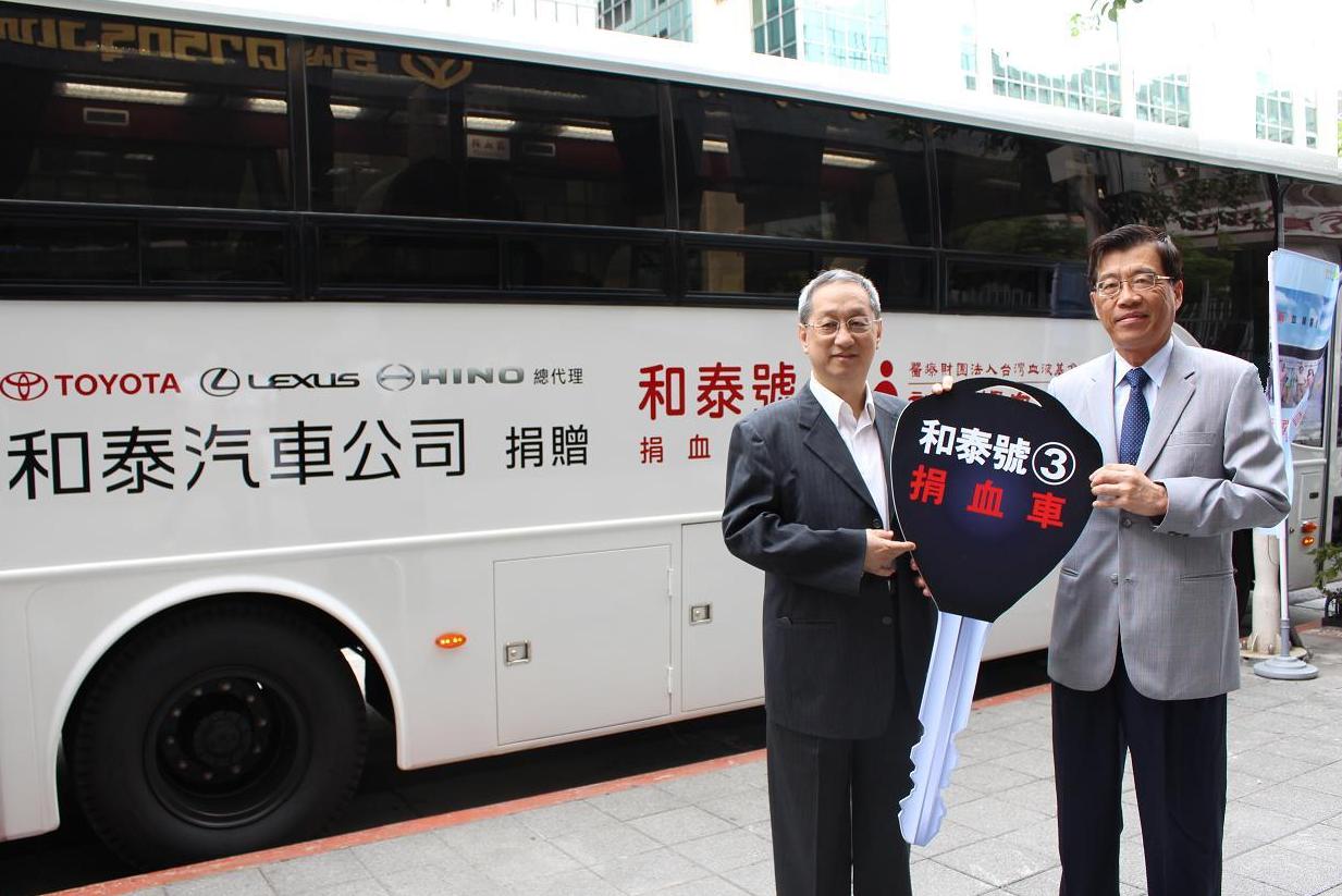 新竹捐血中心和泰3號捐血車捐贈儀式
