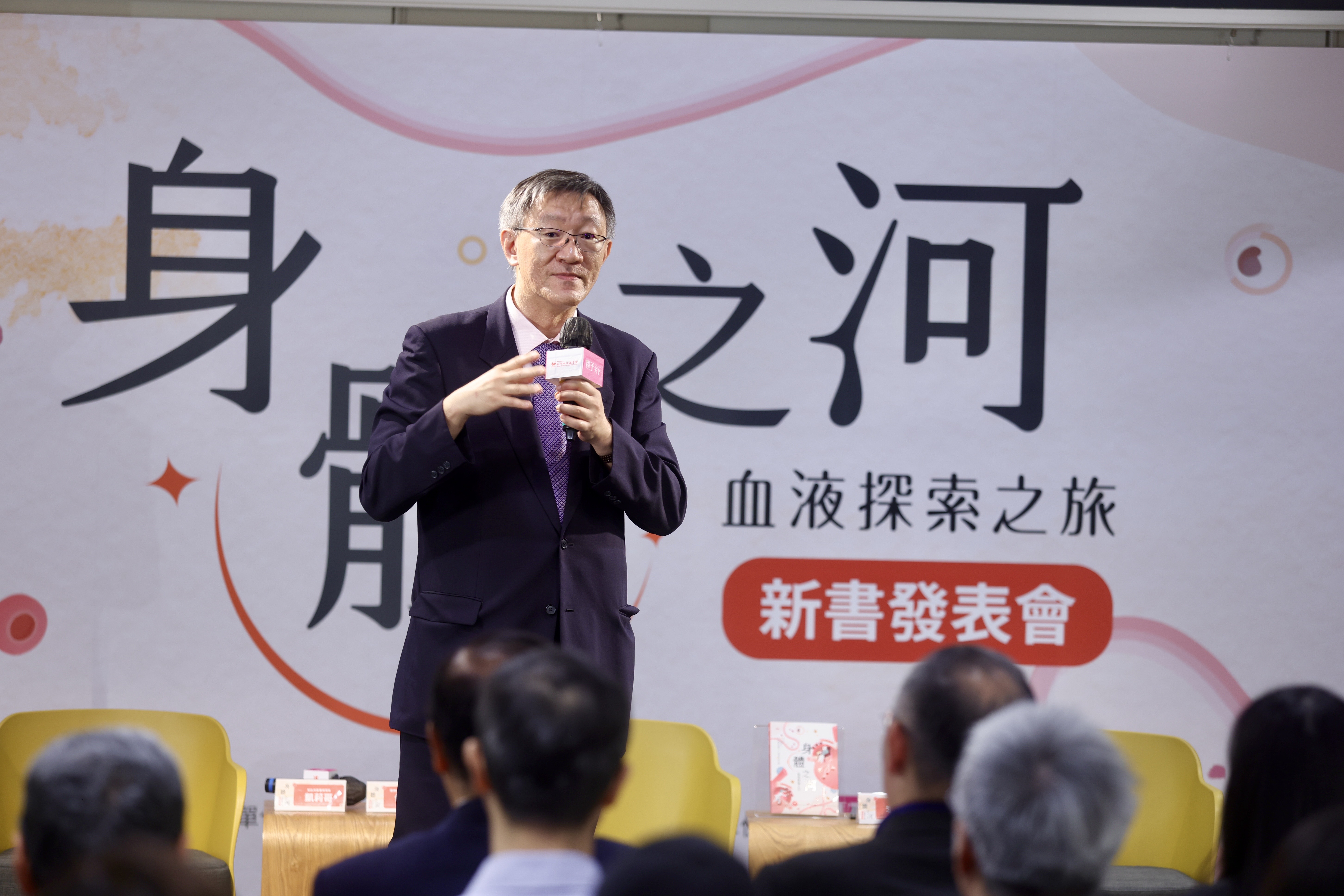 衛生福利部醫事司專門委員郭威中肯定《身體之河》是生命教育重要的課題。