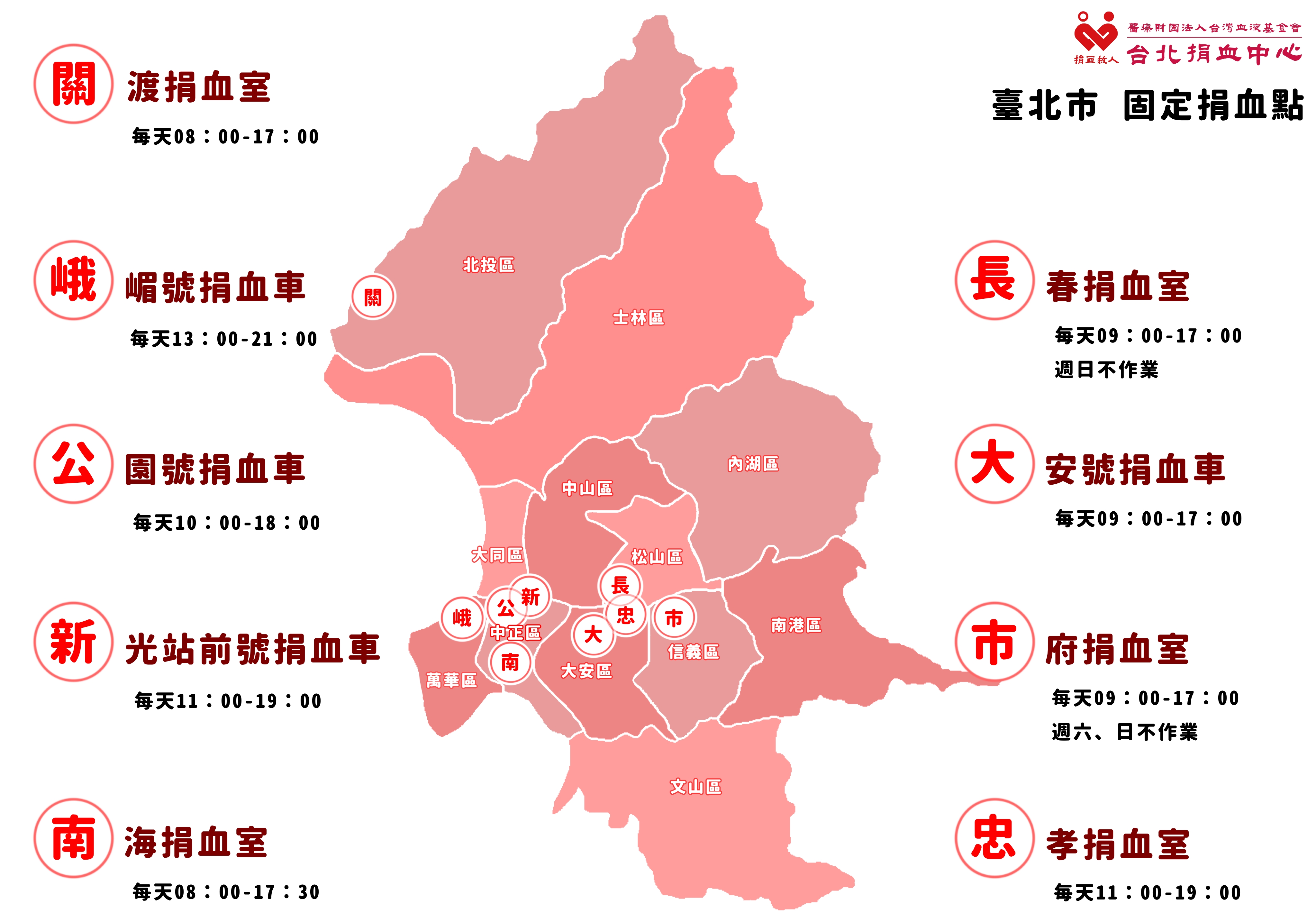 台北固