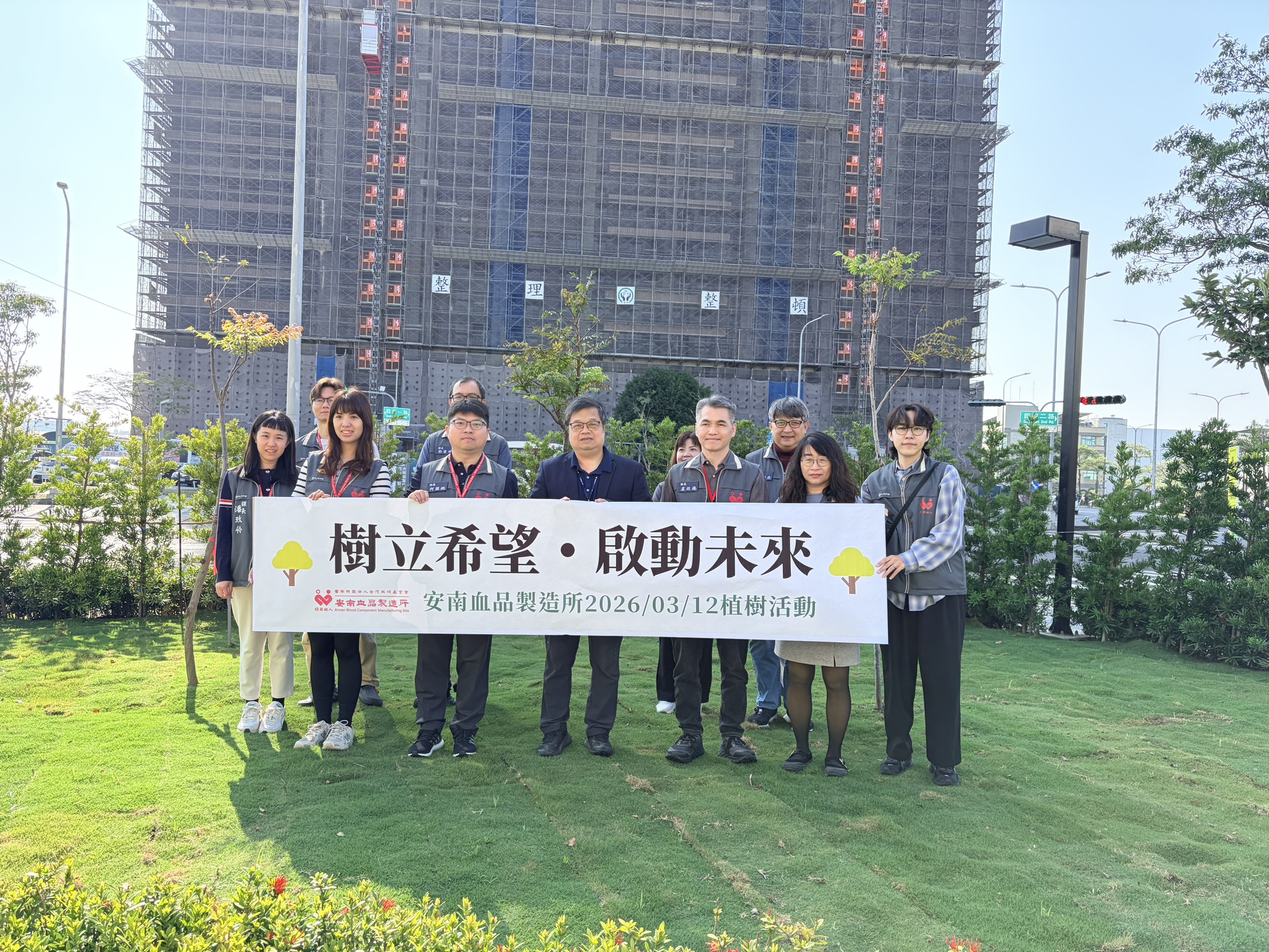 高雄捐血中心安南血品製造所今日舉辦「樹立希望˙啟動未來」植樹活動。