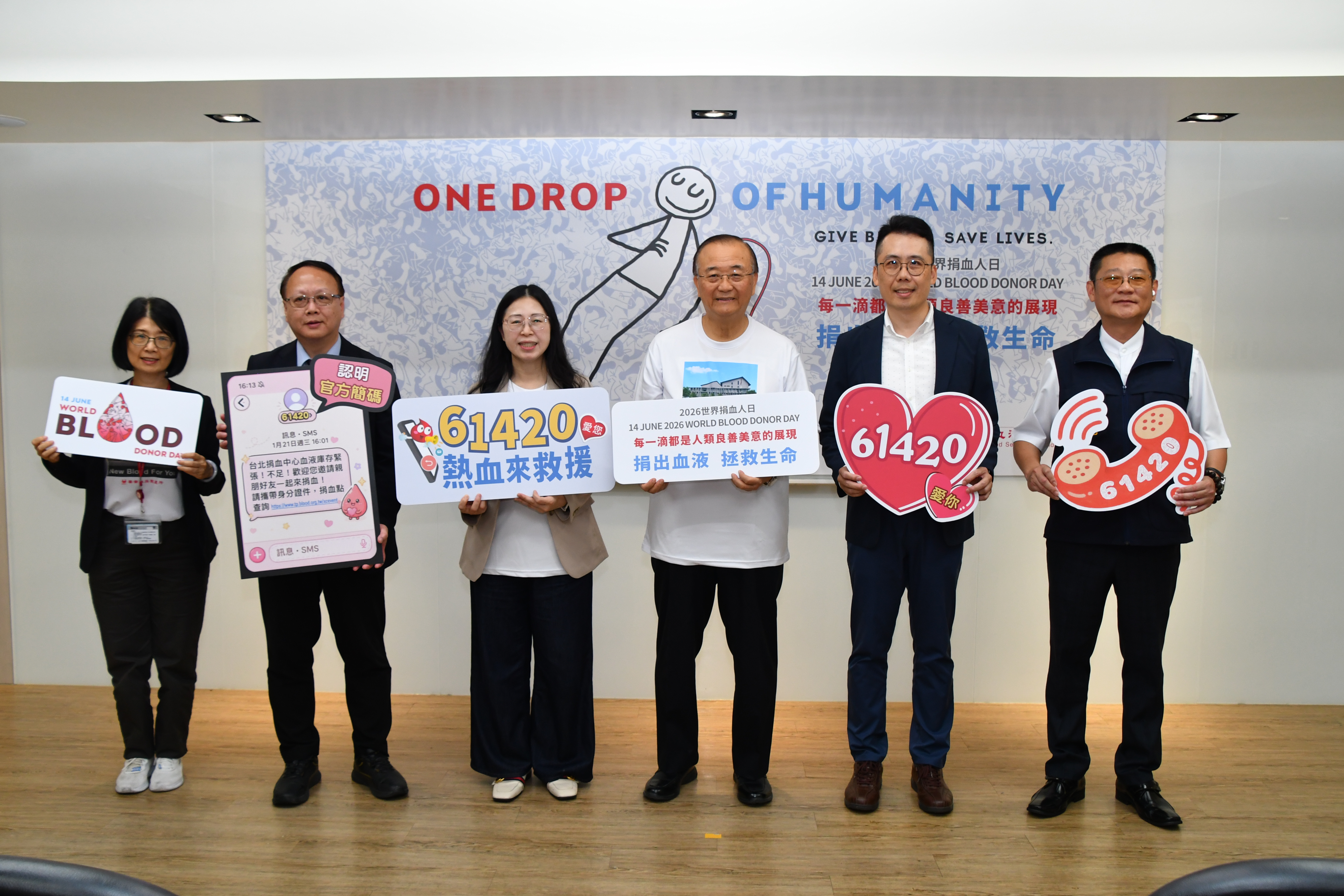 圖說:台灣血液基金會配合「世界捐血人日」宣導主題召開記者會，圖為基金會董事長侯勝茂(右三）、執行長王宗曦(左三）、台北捐血中心主任林敏昌(左二）、公關處長王萱慧(左二）與台北市警察局中正第二分局副局長陳正揚(右二）與台北市警察局中正第二分局偵察隊長陳明宗(右一）合影。