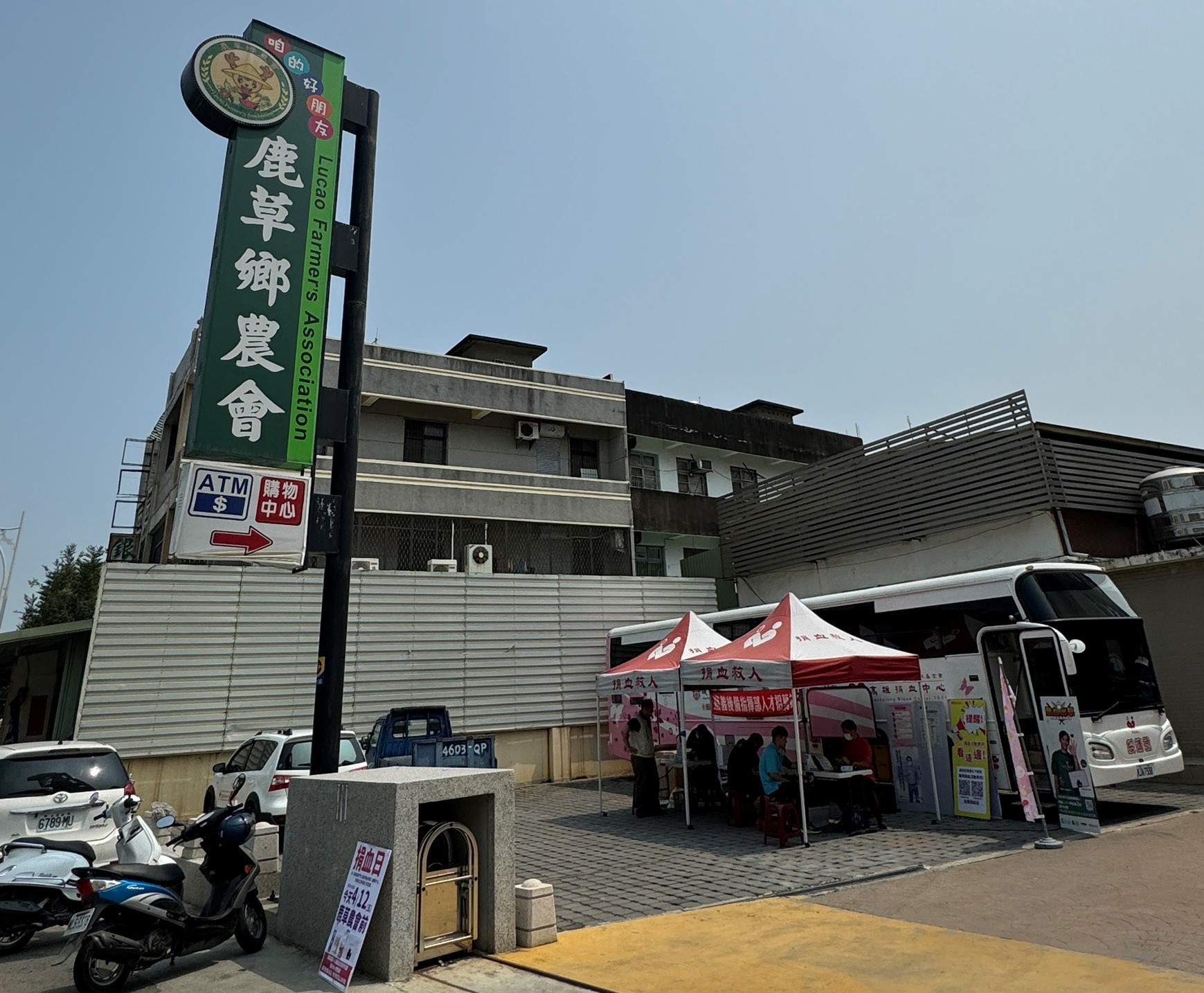 【鹿草鄉】鹿草鄉農會前