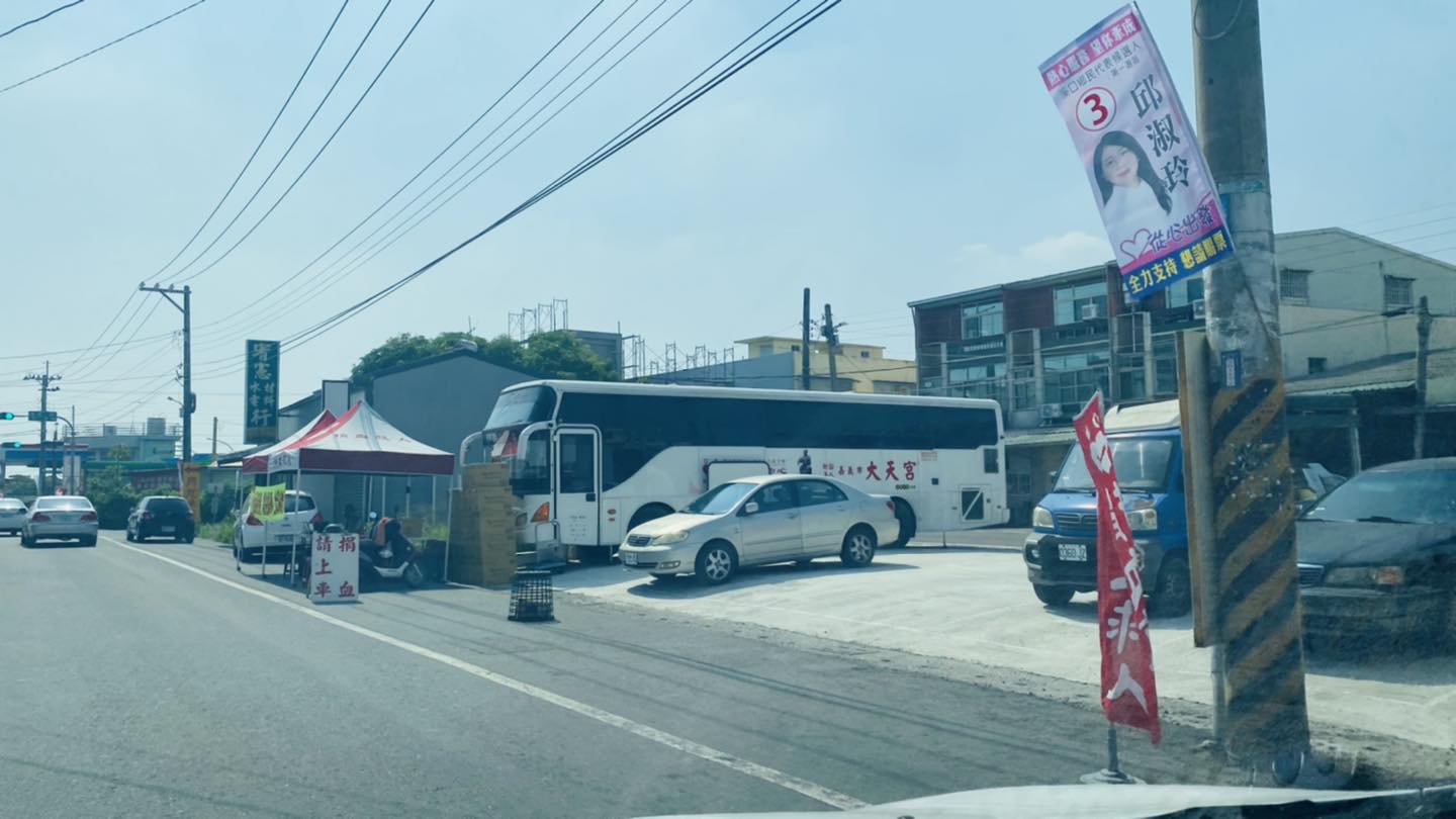 【溪口鄉】溪民路上太平洋停車場